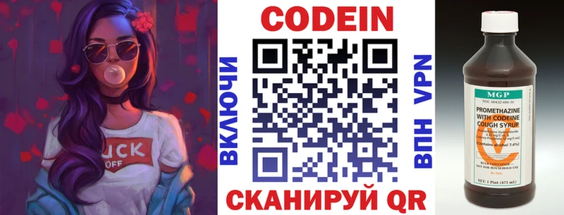 blacksprut ONION  Бирюч  Кодеин Purple Drank  цена наркотик 