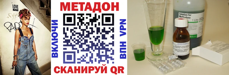 Метадон кристалл  купить   Бирюч 